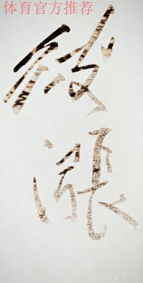 缺兵少将 上海海港全身而退 缺兵少将 上海海港全身而退